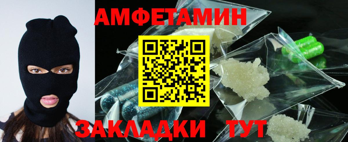 АМФ 97% Сальск