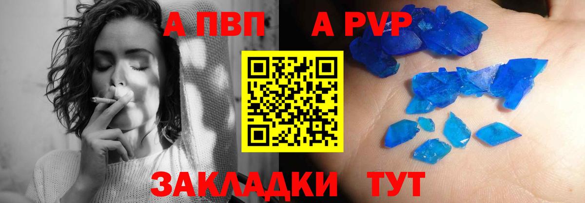 А ПВП крисы CK  Вход с VPN  Сальск 