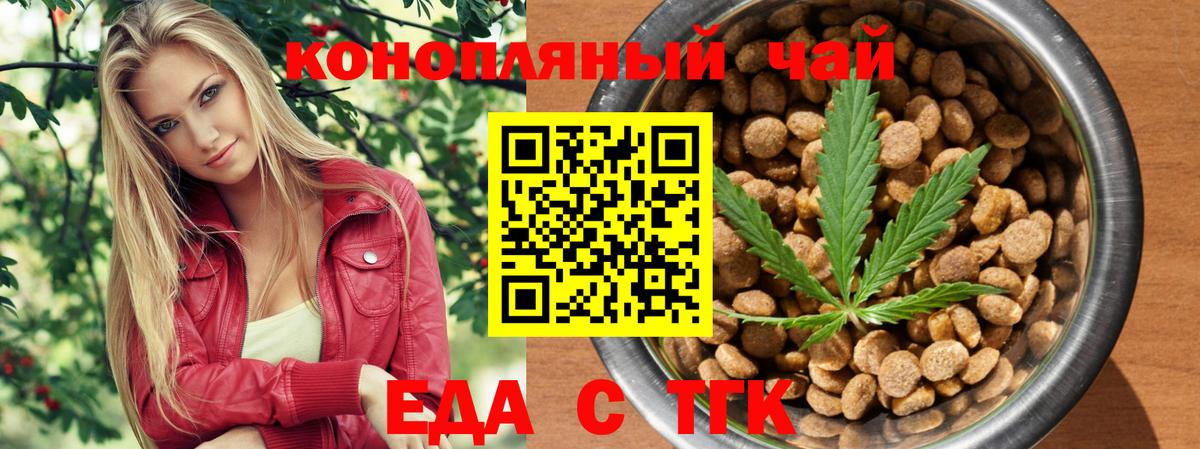 Печенье с ТГК марихуана  Вход с VPN  Сальск 