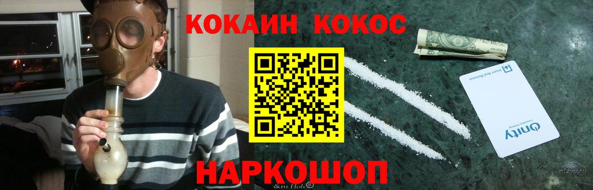 КОКАИН Columbia  COCAIN FishScale  Сальск  Вход с VPN 