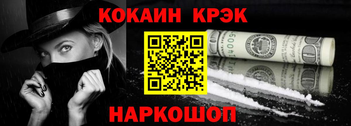 Кокаин 99% Сальск
