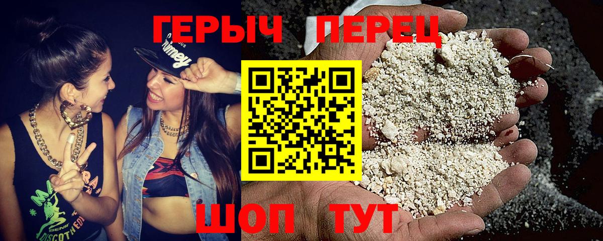 Героин герыч  Вход с VPN  Сальск 