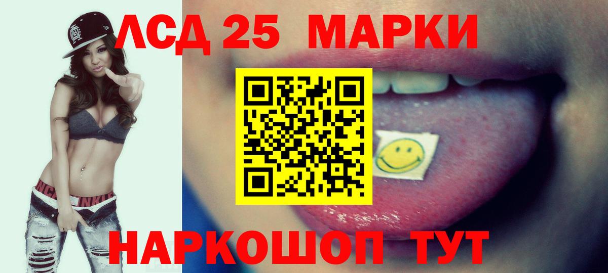 LSD-25 экстази  Вход с VPN  LSD-25 экстази ecstasy  Сальск  ЛСД экстази кислота 