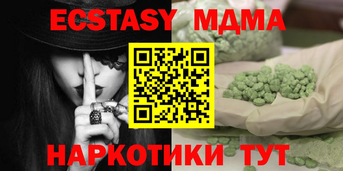MDMA кристаллы  МДМА Molly  Вход с VPN  Сальск 
