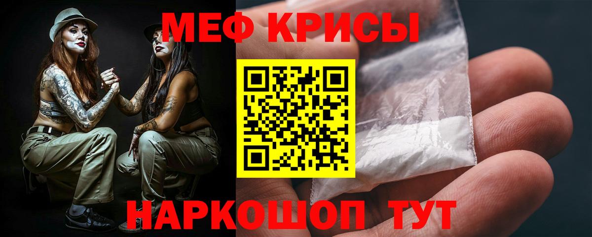 Меф  Вход с VPN  МЯУ-МЯУ mephedrone  Мефедрон  Сальск  МЕФ мука 