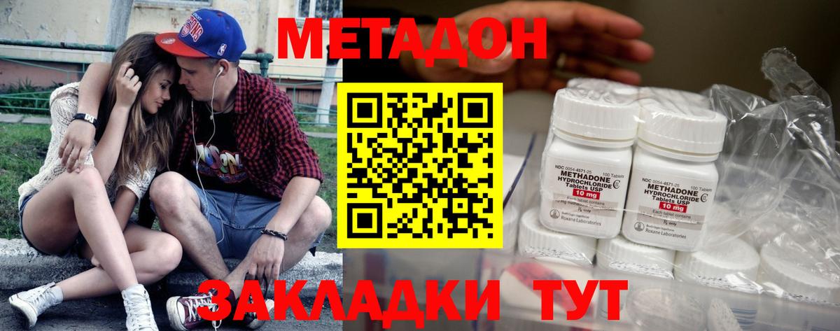 Метадон VHQ  Вход с VPN  Сальск 