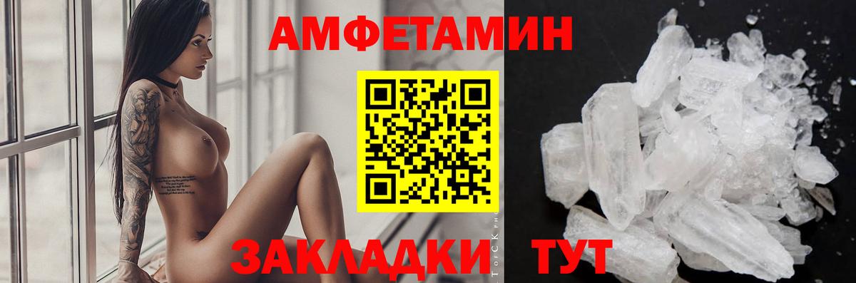 Сальск  Первитин кристалл  Вход с VPN 