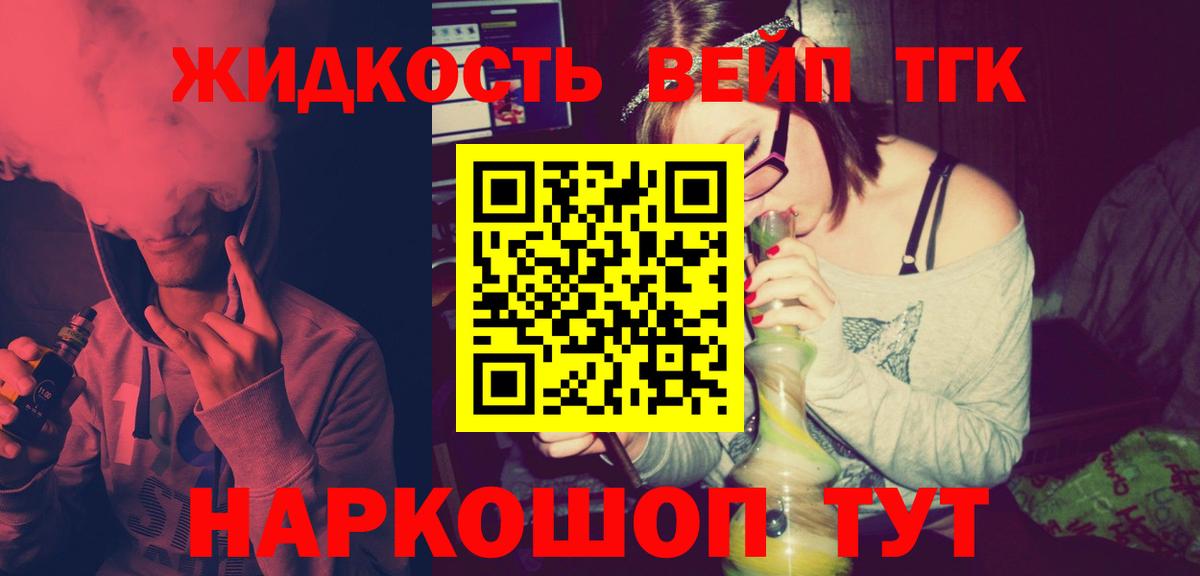 Дистиллят ТГК концентрат  Вход с VPN  где продают   Сальск 